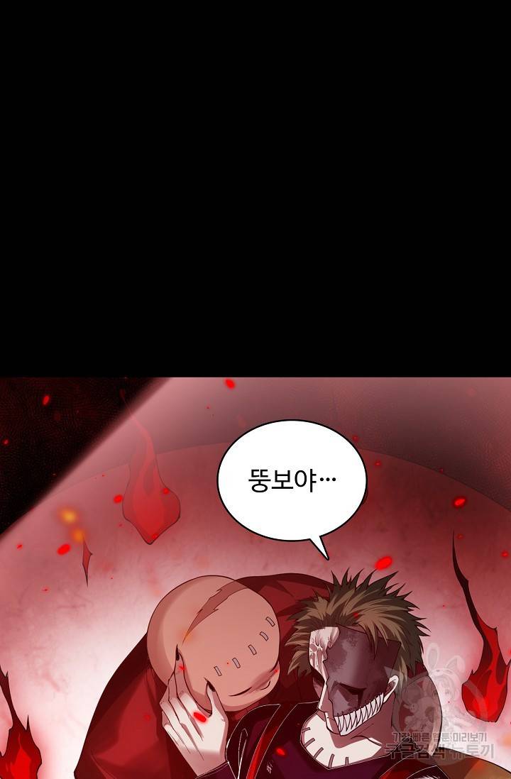 로벨 151화 69