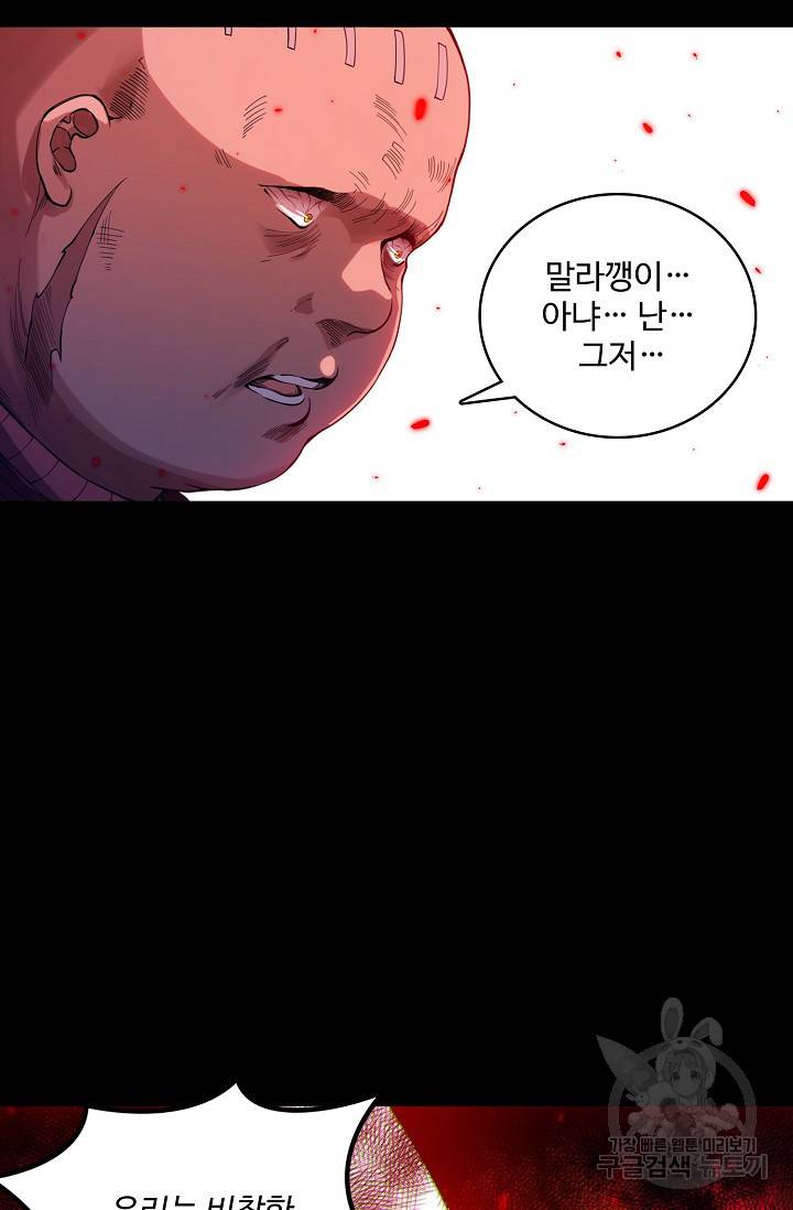 로벨 151화 72