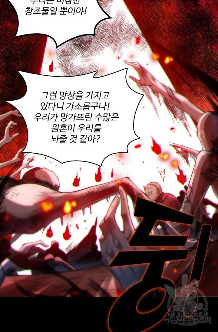 로벨 151화 73