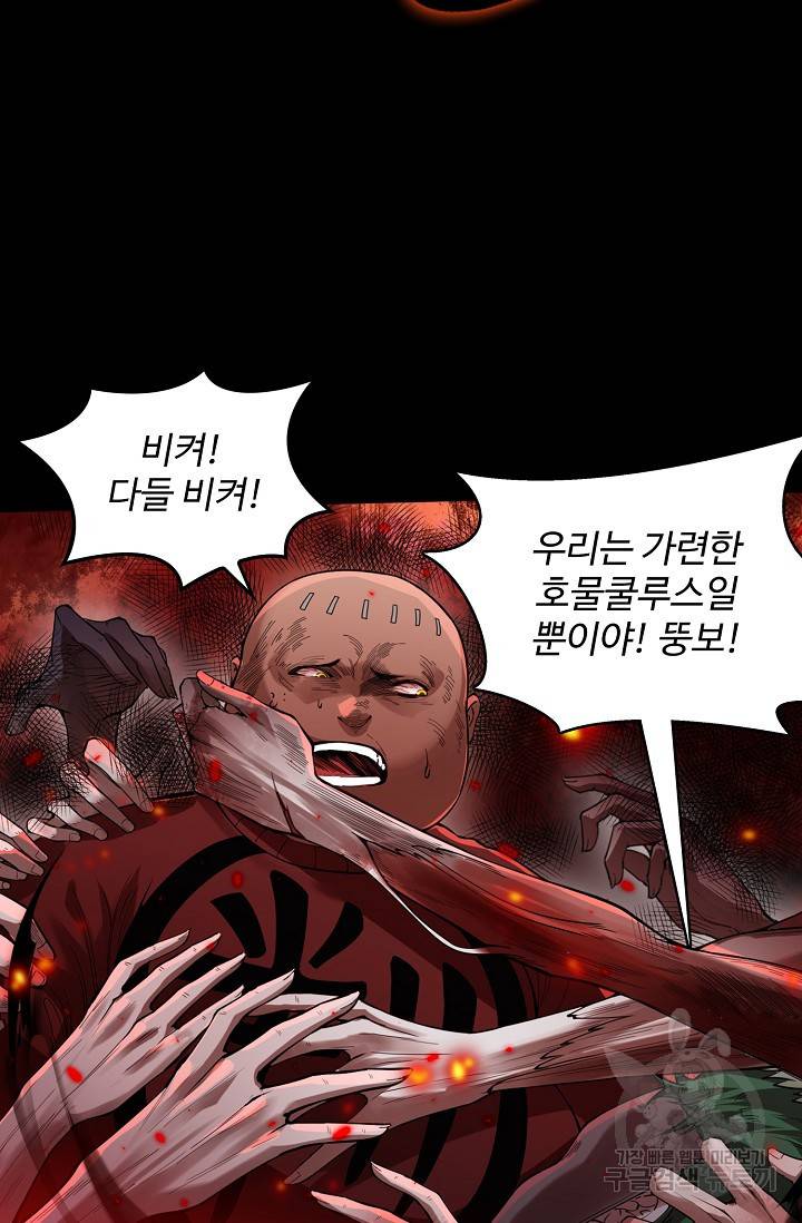 로벨 151화 74
