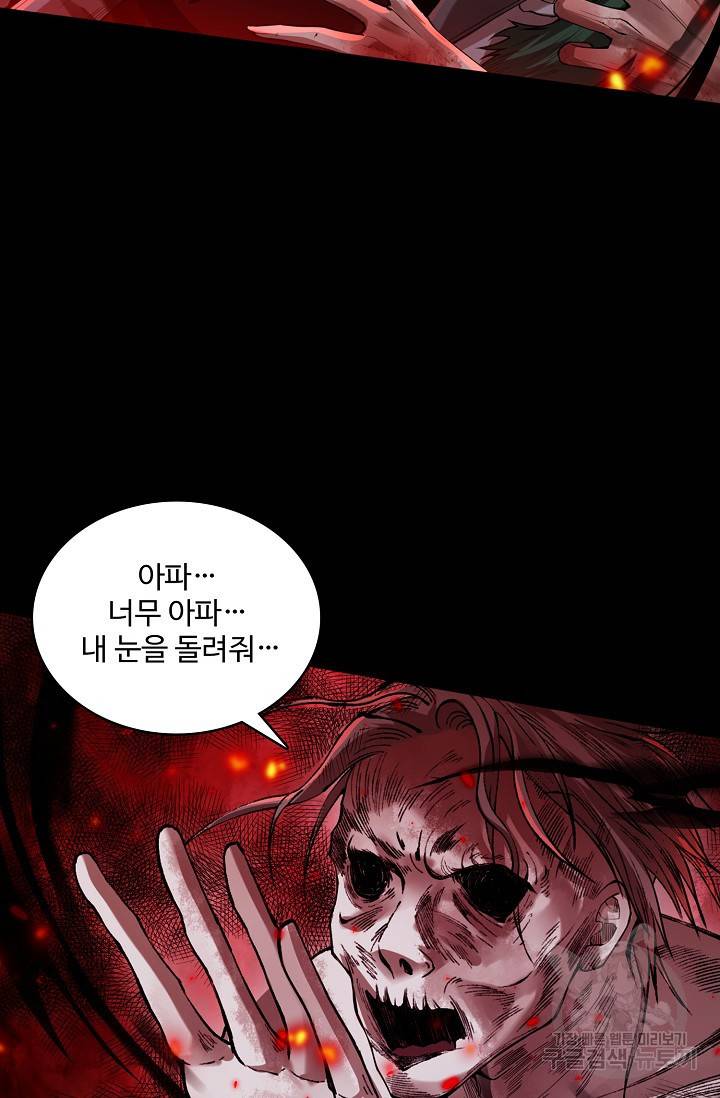 로벨 151화 75