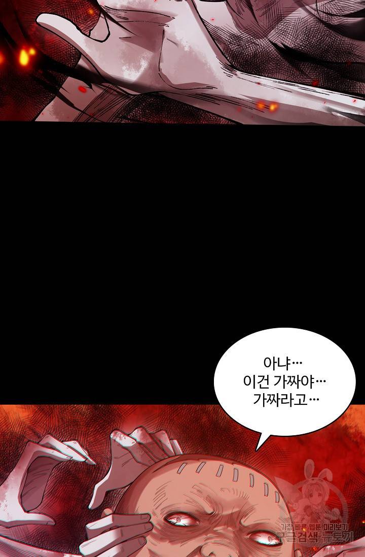 로벨 151화 76