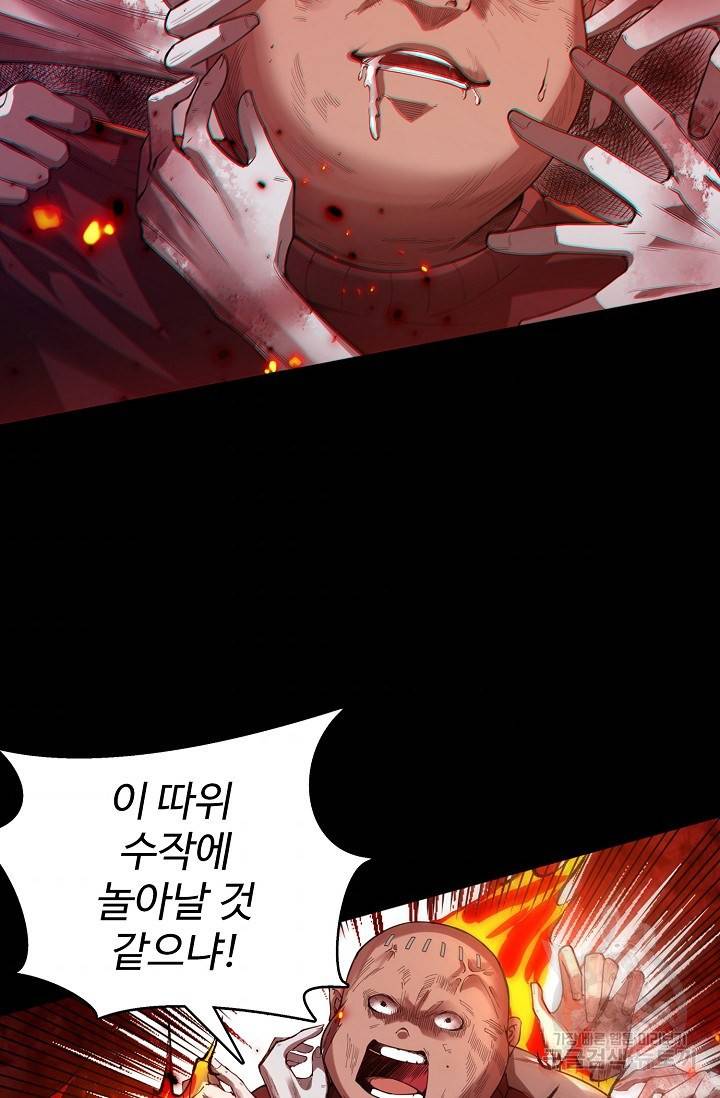 로벨 151화 77