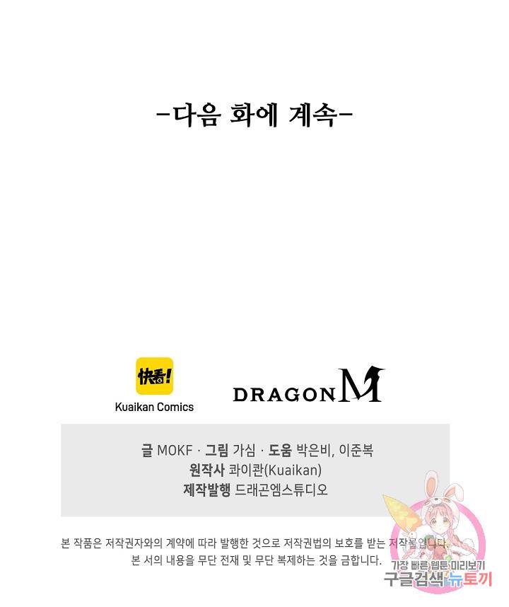로벨 151화 80