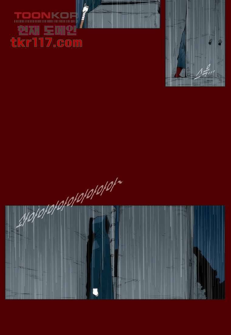 장마 46화 5