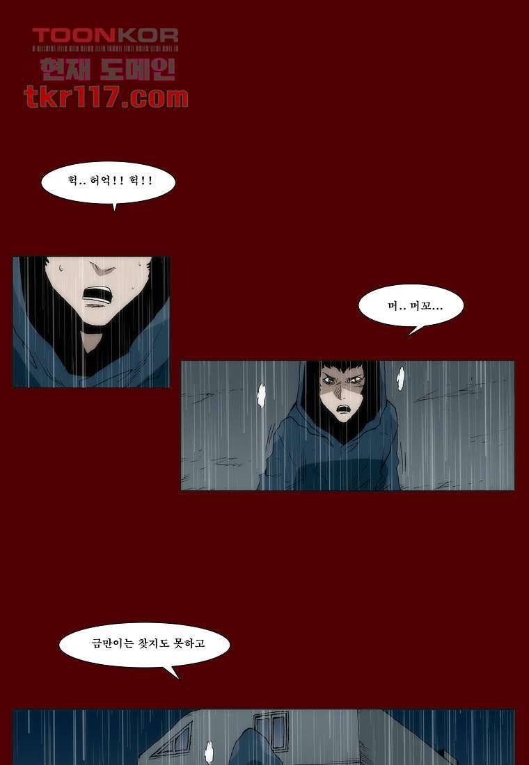 장마 46화 6