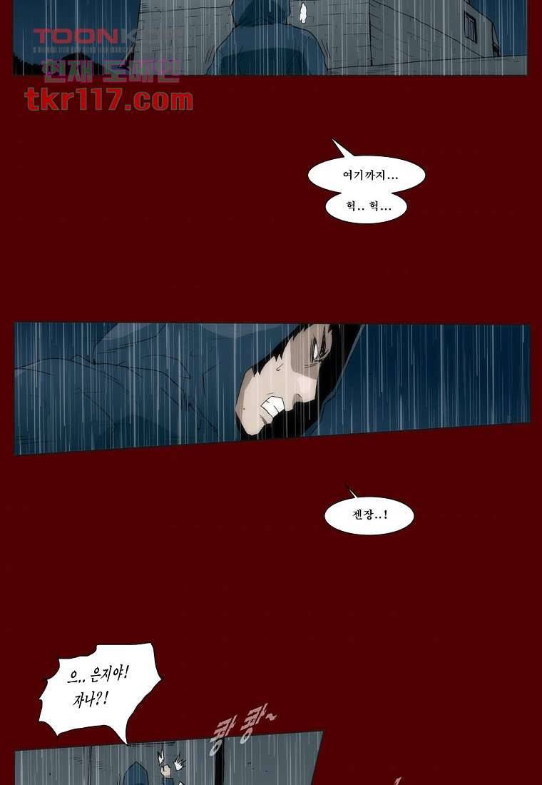 장마 46화 7