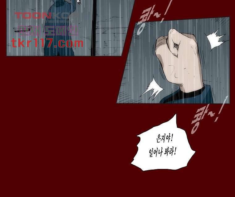 장마 46화 8
