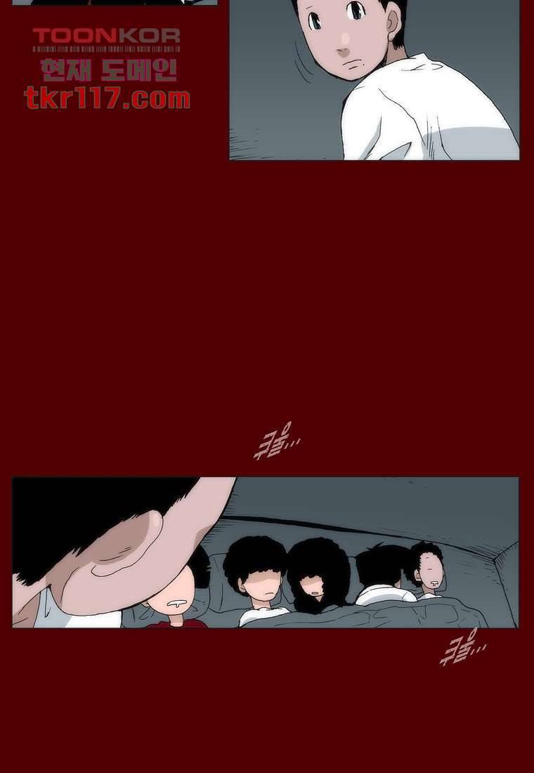장마 46화 11