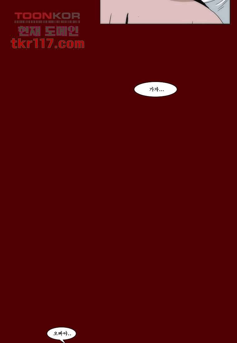 장마 46화 13