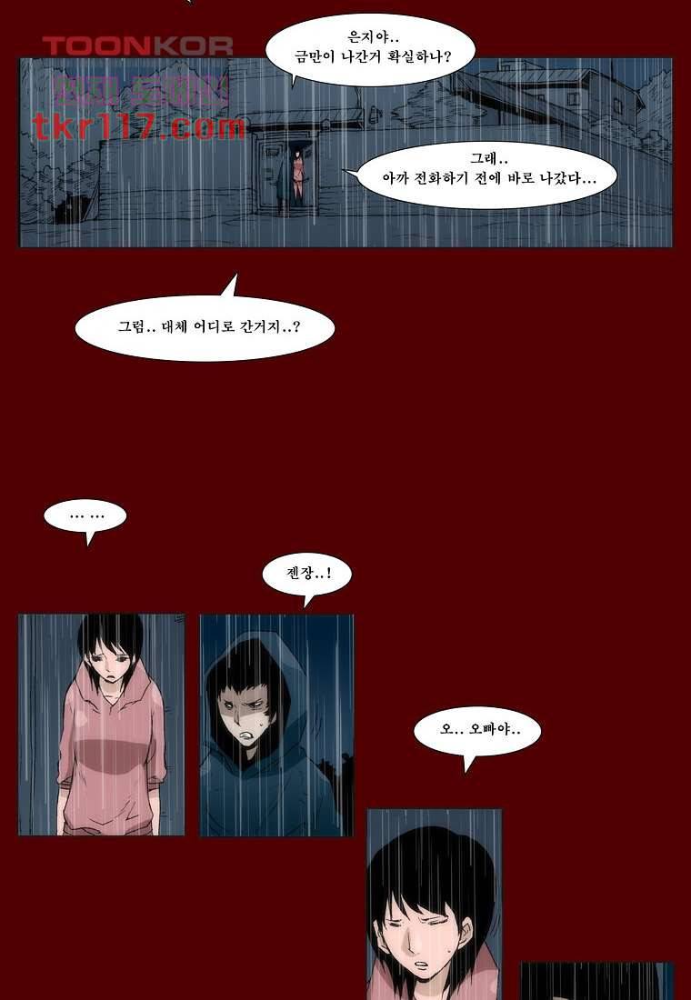 장마 46화 14