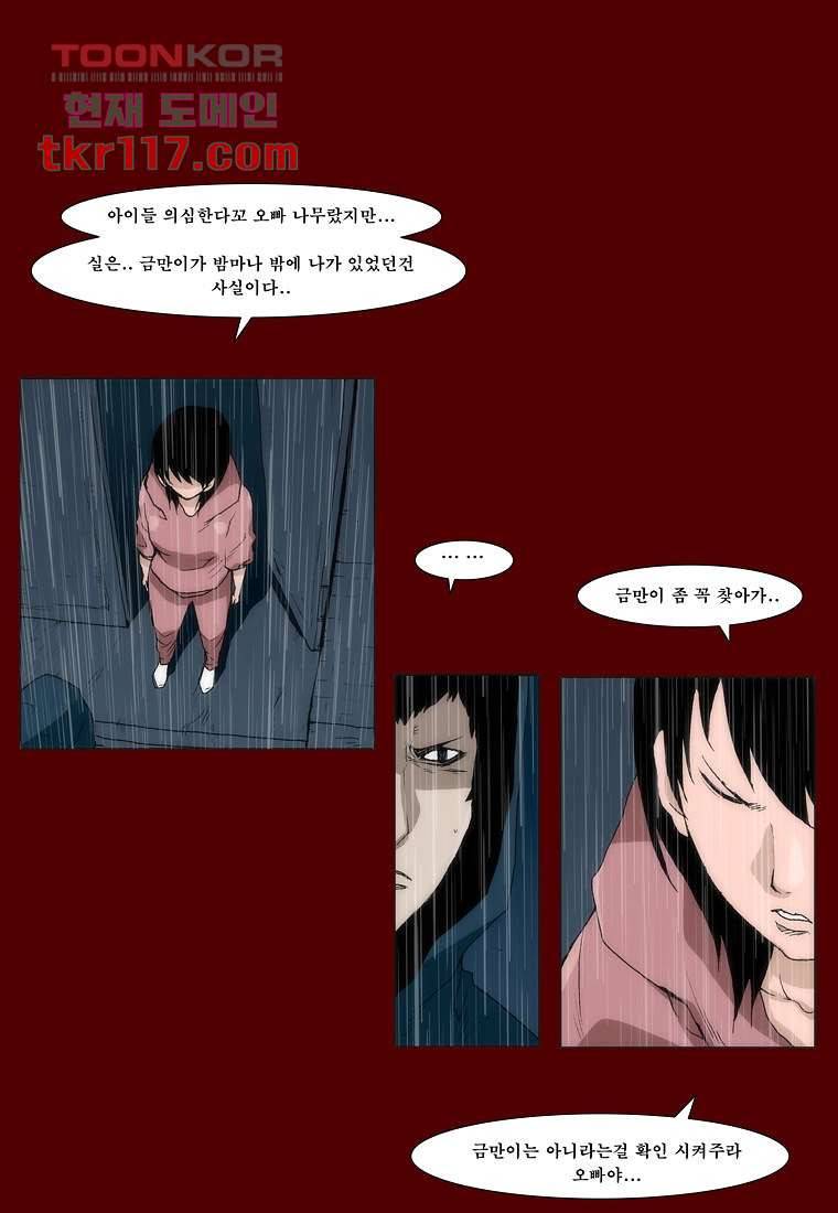 장마 46화 16