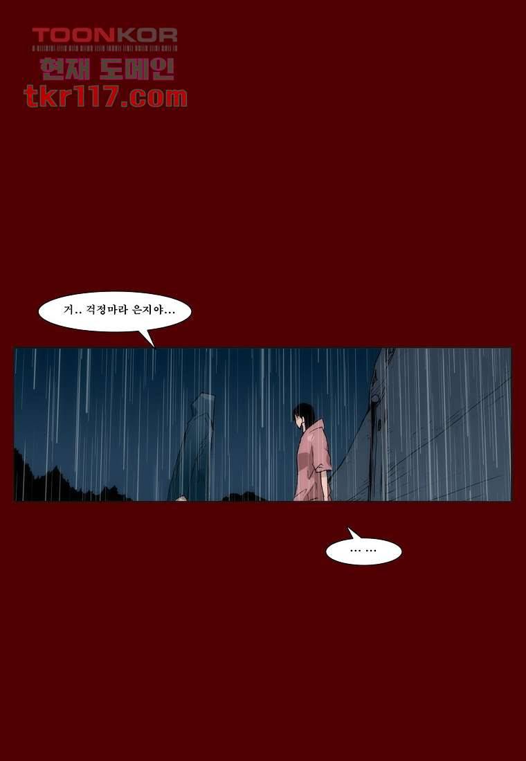 장마 46화 17