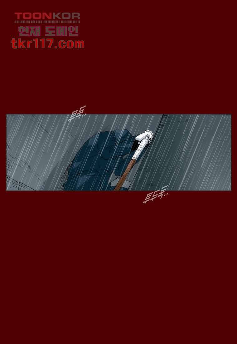 장마 46화 19