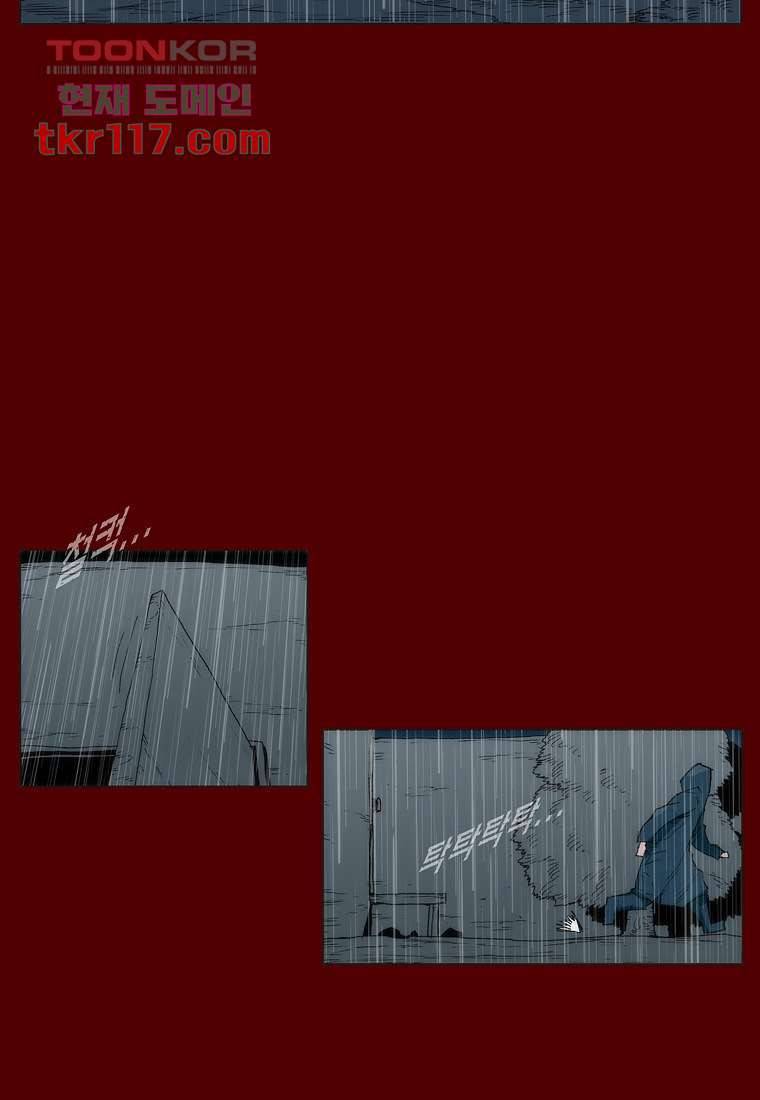 장마 46화 27