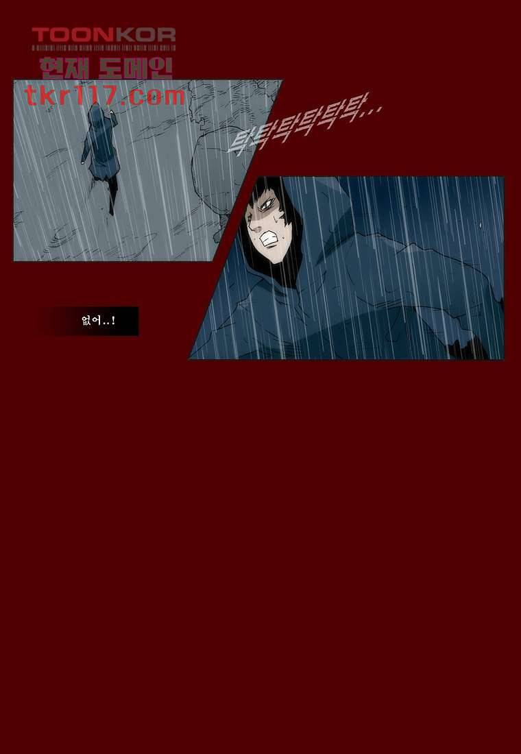 장마 46화 33