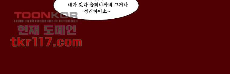 장마 46화 36