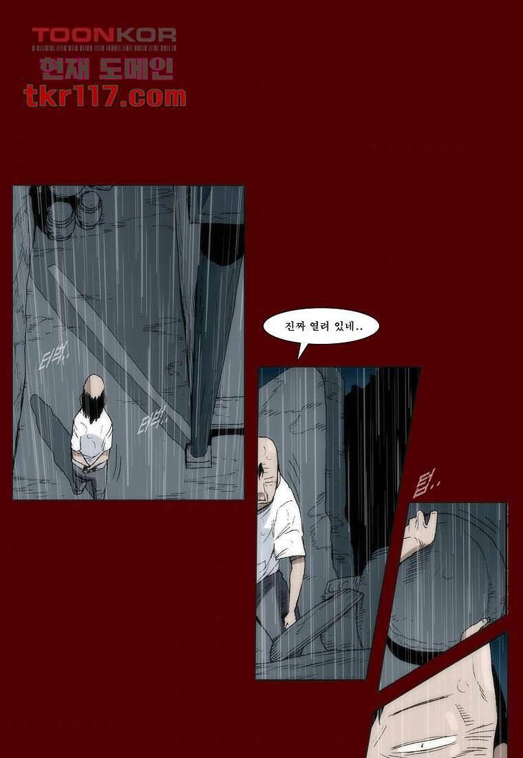 장마 46화 38