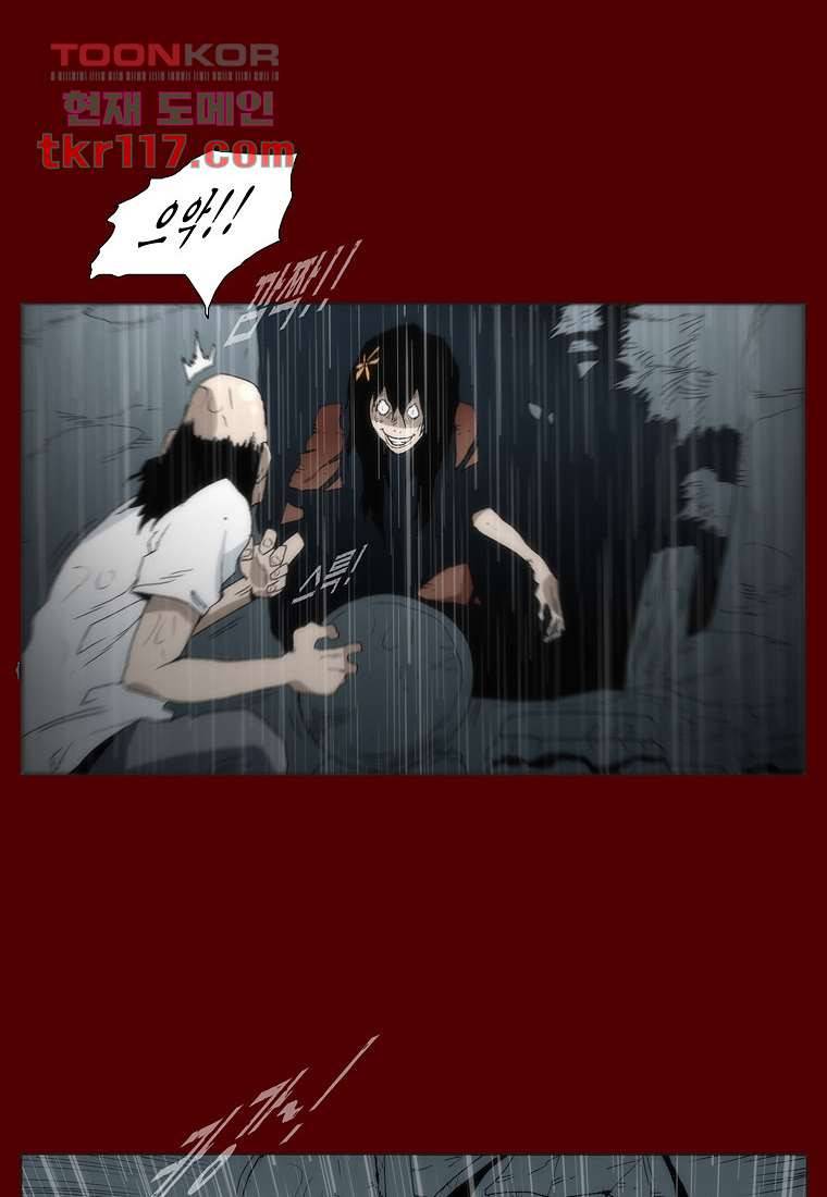 장마 46화 40