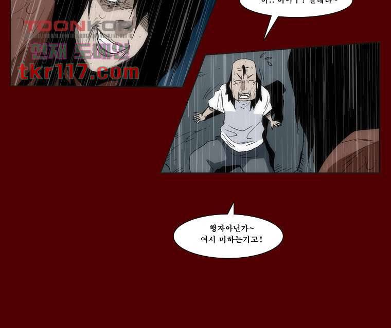장마 46화 43