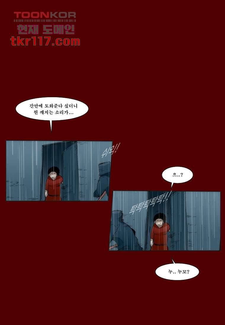 장마 46화 44