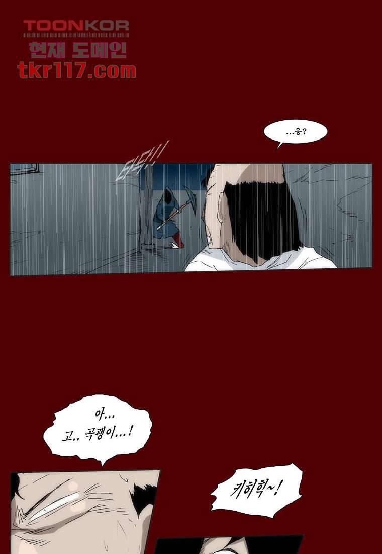 장마 46화 45