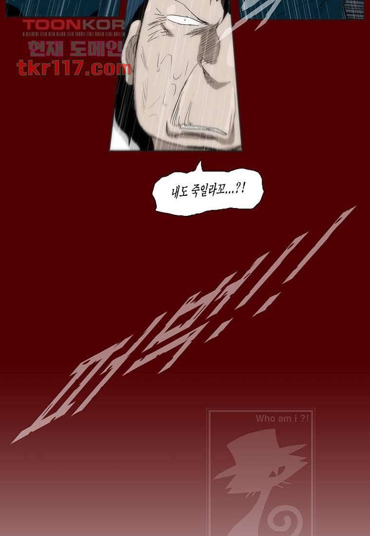 장마 46화 49