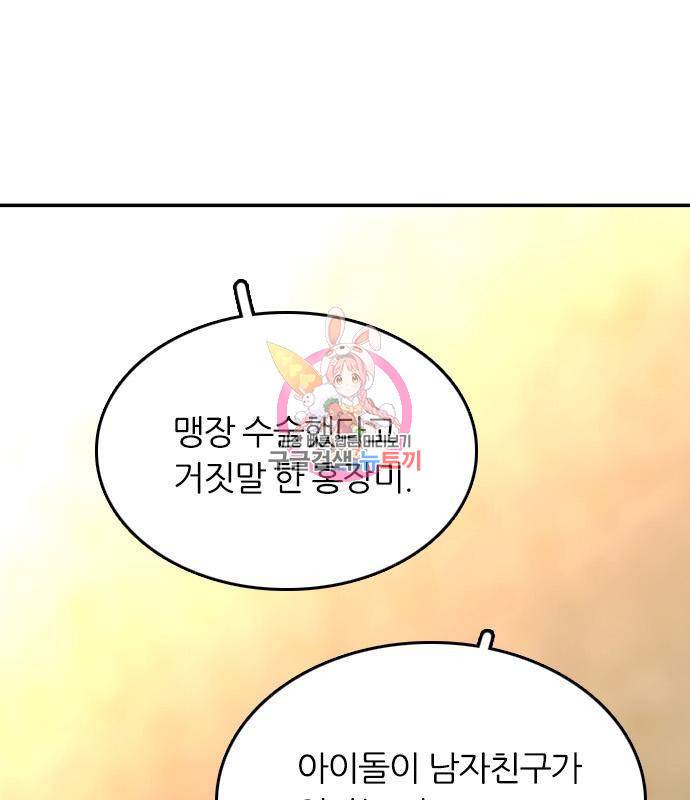 장미같은 소리 23화 1