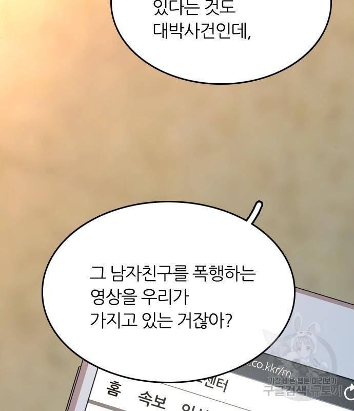 장미같은 소리 23화 2