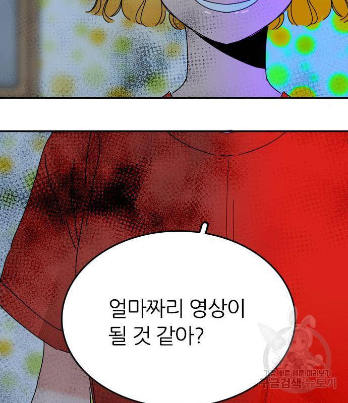 장미같은 소리 23화 5