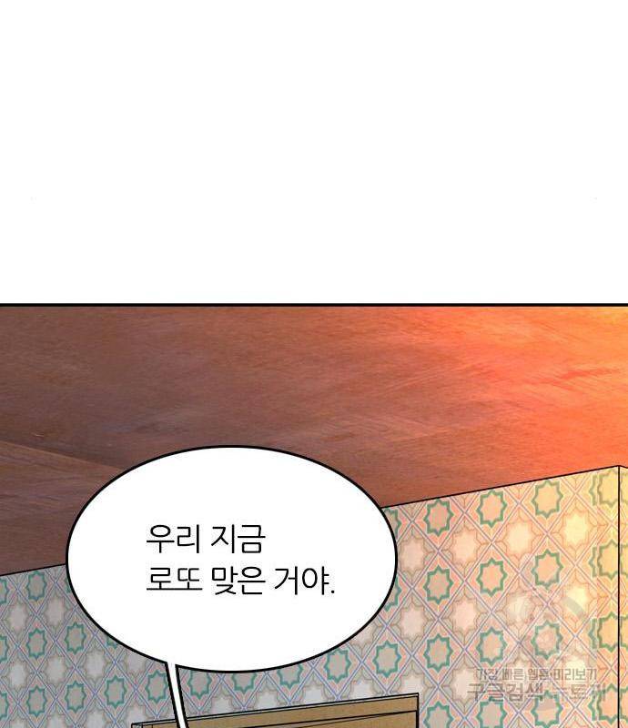 장미같은 소리 23화 8