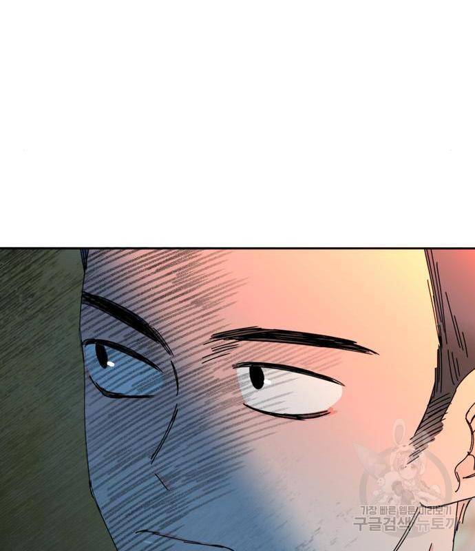 장미같은 소리 23화 10