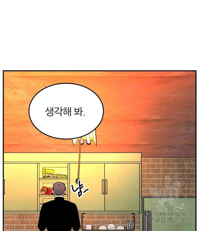 장미같은 소리 23화 20