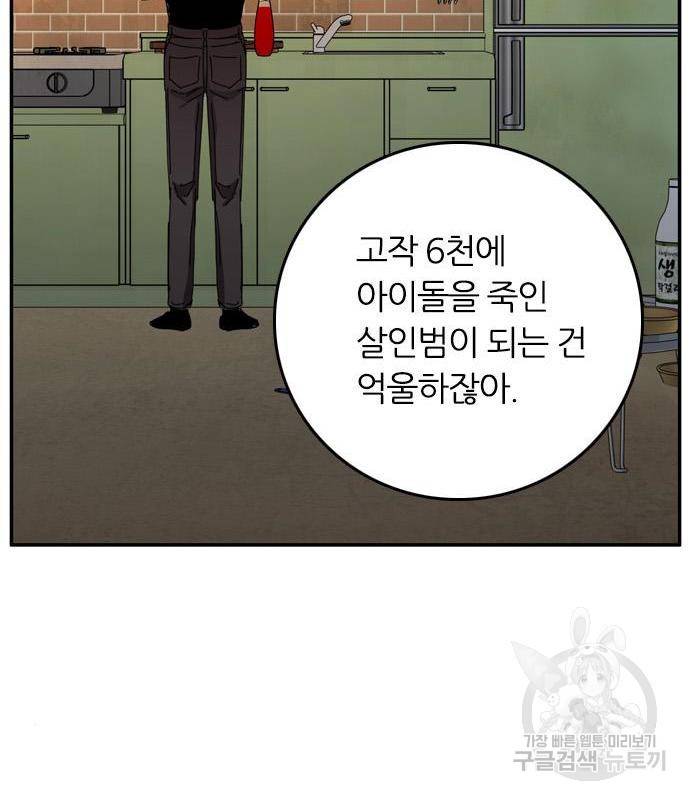 장미같은 소리 23화 21