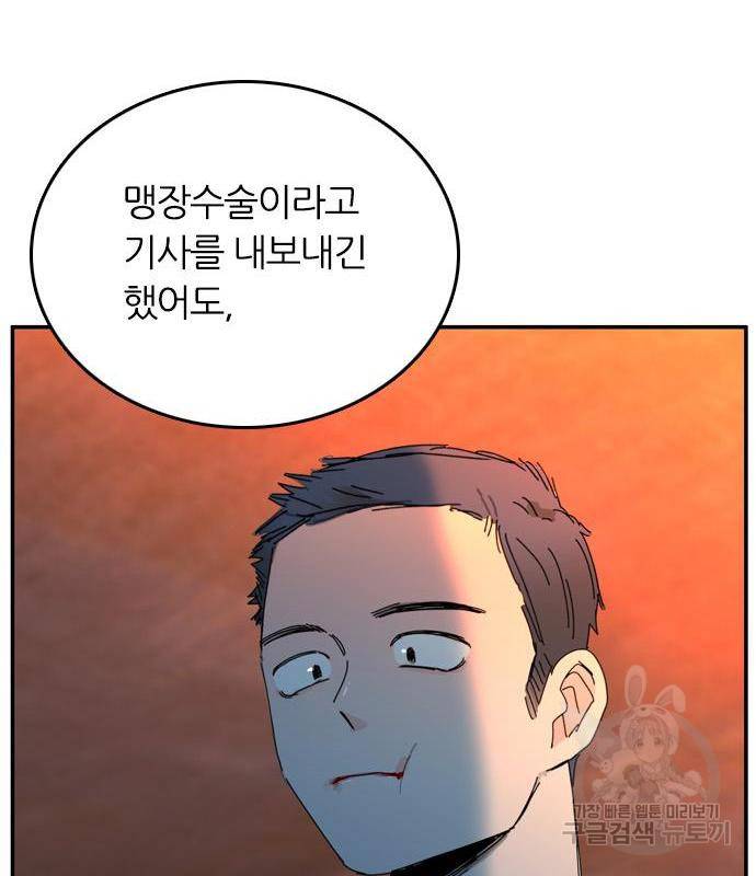 장미같은 소리 23화 23