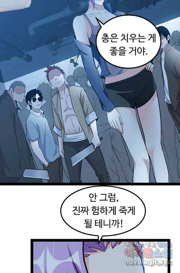 천하무적 임훈 177화 3