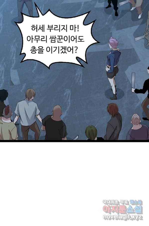 천하무적 임훈 177화 5