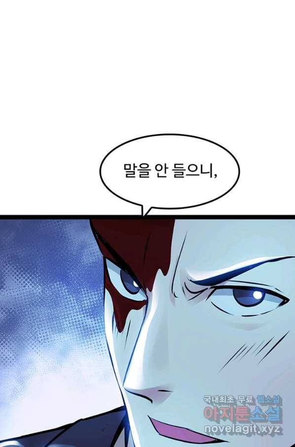 천하무적 임훈 177화 6
