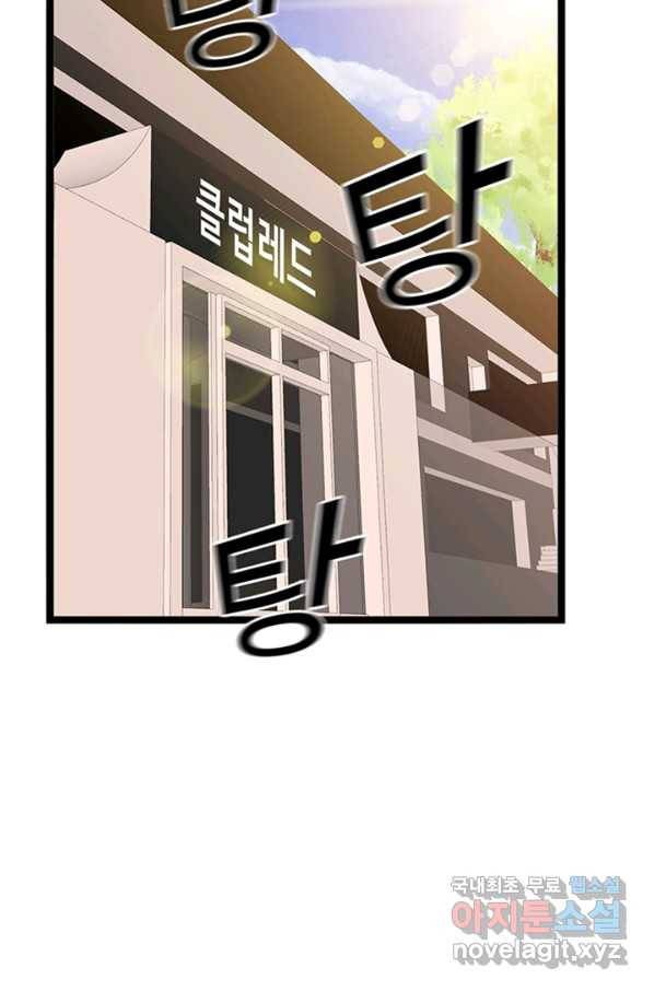 천하무적 임훈 177화 10