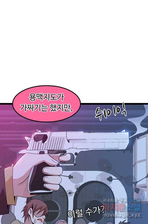 천하무적 임훈 177화 11