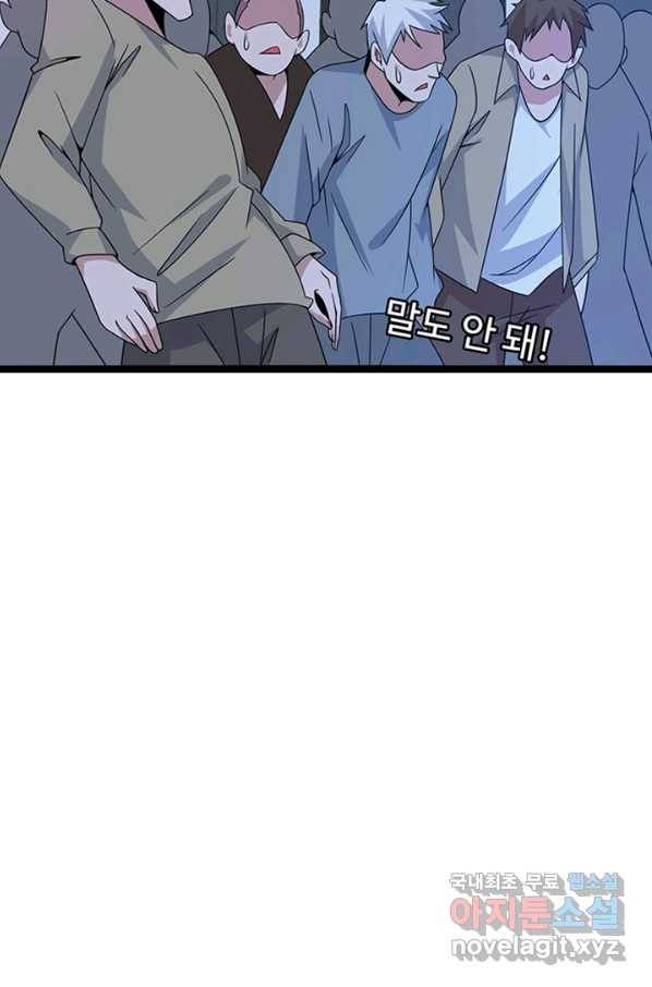 천하무적 임훈 177화 12