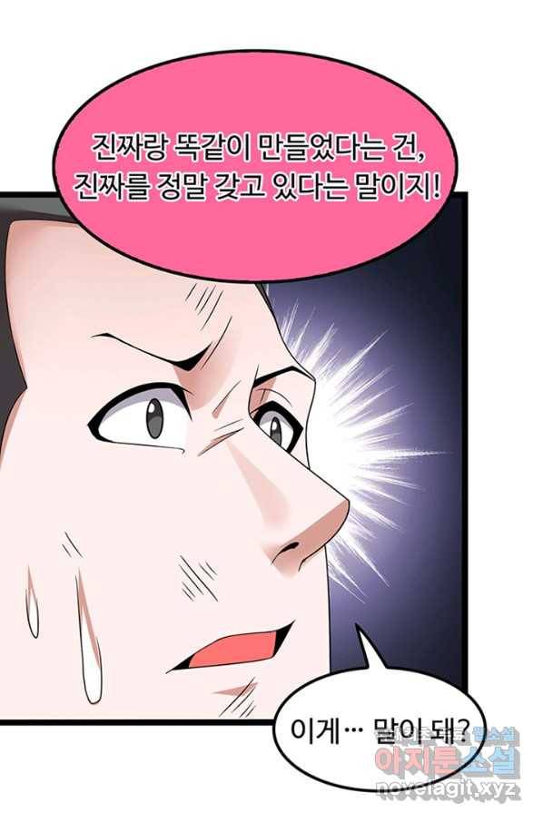 천하무적 임훈 177화 13