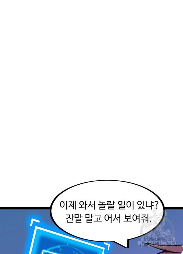 천하무적 임훈 179화 2