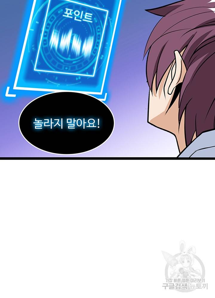 천하무적 임훈 179화 3