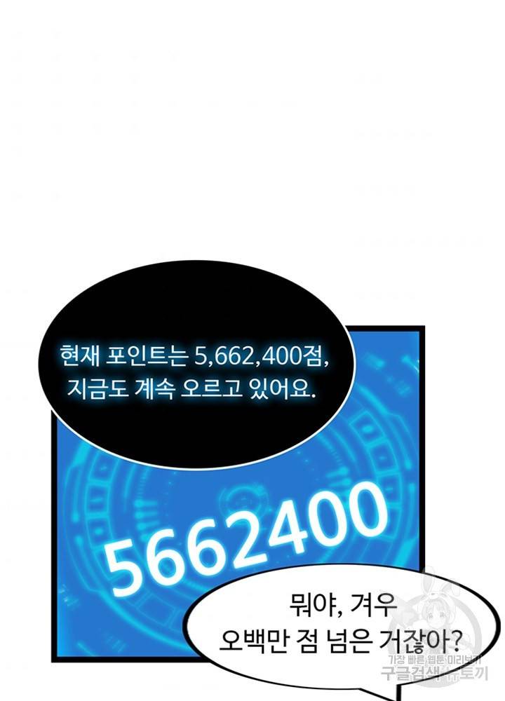 천하무적 임훈 179화 4