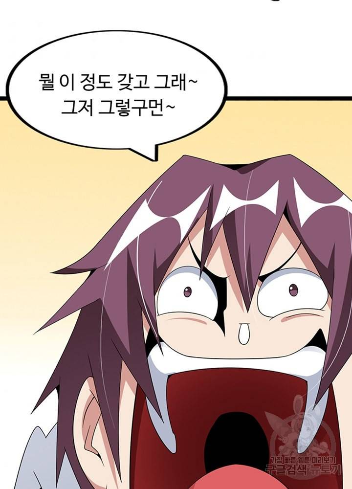천하무적 임훈 179화 5