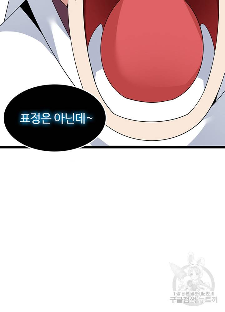 천하무적 임훈 179화 6