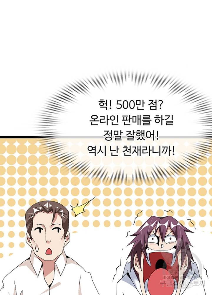 천하무적 임훈 179화 7