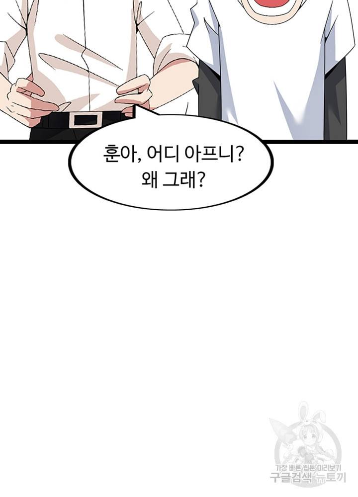 천하무적 임훈 179화 8