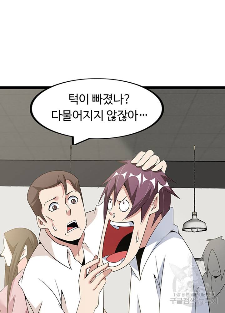 천하무적 임훈 179화 9
